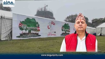 कांग्रेसको १५औँ महाधिवेशनमा मधेस प्रदेश खुलातर्फ राकेश सिंहको उम्मेदवारी