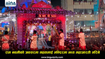 राम नवमीको अवसरमा वीरगंजकाे गहवामाई मन्दिर अगाडि भव्य महाआरती गरिने