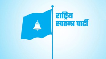 रास्वपा सर्लाहीद्वारा अनधिकृत गतिविधि र स्वघोषित उम्मेदवारीमा कडाइ, उल्लंघन गर्नेलाई कारबाही चेतावनी