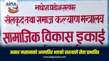 आर्थिक वर्षको अन्तिम समयमा सरुवा हुँदा सेवा प्रभावित, सप्तरीका इकाइ प्रमुख फिर्ता बोलाइए