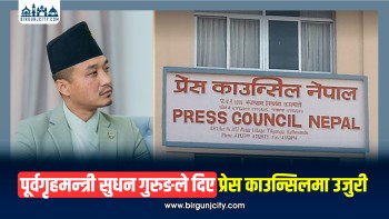 चरित्रहत्या आरोपमा सुधन गुरुङको प्रेस काउन्सिलमा उजुरी