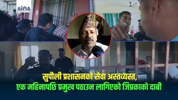 सुपौली प्रशासनको सेवा अस्तव्यस्त, एक महिनापछि प्रमुख पठाउन लागिएको जिप्रकाकाे दाबी | Supauli Parsa | (भिडियो रिपोर्ट)