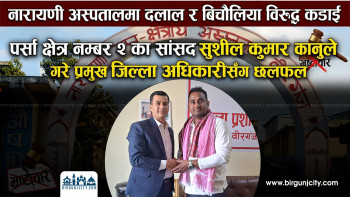 नारायणी अस्पतालमा दलाल र बिचौलियाविरुद्ध कडाइ गर्न सुशील कुमार कानुले प्रमुख जिल्ला अधिकारीसँग छलफल (भिडियो रिपोर्ट)