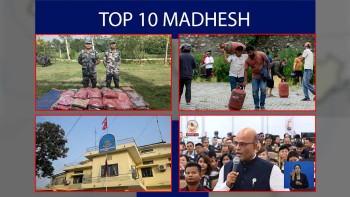 टप टेन मधेश | TOP 10 Madhesh | 2083-04-19
