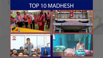 टप टेन मधेश | TOP 10 Madhesh | 2083-04-26