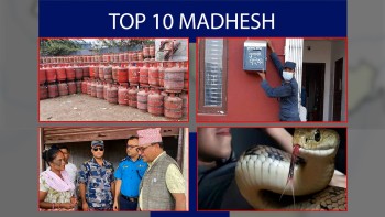 टप टेन मधेश | TOP 10 Madhesh | 2083-04-24