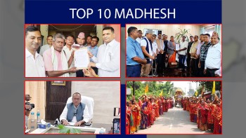टप टेन मधेश | TOP 10 Madhesh | 2083-04-30