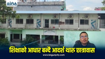 शिक्षाको आधार बन्दै आदर्श थारु छात्रावास