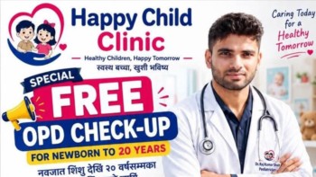 वीरगंजमा बालबालिकाका लागि निःशुल्क स्वास्थ्य शिविर