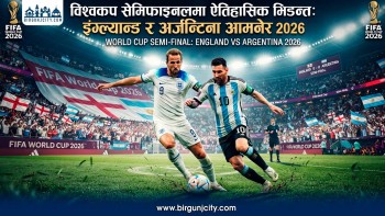विश्वकप सेमिफाइनलमा इंग्ल्यान्ड–अर्जेन्टिना, इतिहास दोहोरिने कि नयाँ कथा लेखिने ?
