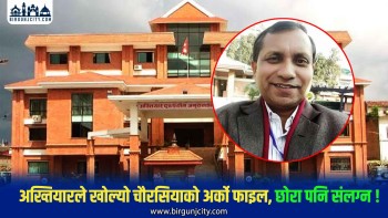 पूर्व स्वास्थ्य अधिकारी सुरेन्द्र चौरसियामाथि अख्तियारको पुनः अनुसन्धान, ८ करोड ५९ लाख अनियमितताको आरोप; छोराको संलग्नता पनि आशंका