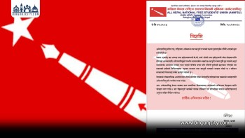 ओली पक्राउविरुद्ध अनेरास्ववियुको देशव्यापी प्रतिकार आह्वान