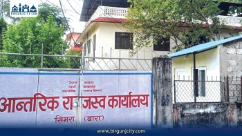 सिमरा आन्तरिक राजस्व कार्यालयको राजस्व संकलन १७ प्रतिशतले बढ्यो