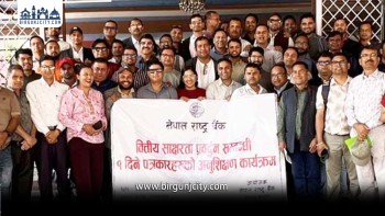 नेपाल राष्ट्र बैंक वीरगंजद्वारा पत्रकारका लागि वित्तीय साक्षरता अभिमुखीकरण सम्पन्न