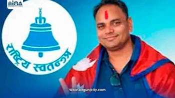 लागुऔषध मुद्दामा पक्राउ परेका नगरसभापतिलाई रास्वपाले गर्‍यो निलम्बन