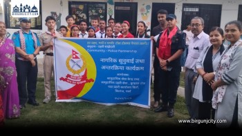 समुदाय–प्रहरी साझेदारी कार्यक्रम अन्तर्गत नागरिक सुनुवाइ सम्पन्न