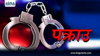 रौतहटमा हजुरआमाको हत्याकाे आरोपमा नाति पक्राउ