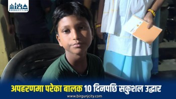 अपहरणमा परेका बालक १० दिनपछि सकुशल उद्धार एक महिलासहित दुई जना पक्राउ