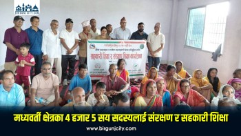पर्सा राष्ट्रिय निकुञ्जको मध्यवर्ती क्षेत्रमा संरक्षण र सहकारी शिक्षा अभियान