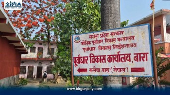 बारा पूर्वाधार विकास कार्यालयमा तीन वर्ष नपुग्दै १० पटक प्रमुख परिवर्तन