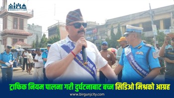ट्राफिक नियम पालना गरी दुर्घटनाबाट बच्न प्रमुख जिल्ला अधिकारी मिश्रको आग्रह
