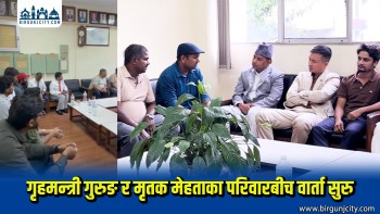 रवीन्द्र मेहताको निधनपछि गृहमन्त्री र परिवारबीच वार्ता सुरु