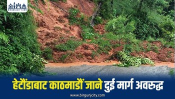 हेटौंडाबाट काठमाडौं जाने दुई प्रमुख  बाटो बन्द