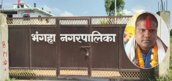 प्रमुख प्रशासकीय अधिकृत नआएपछि भंगहा नगरपालिकामा मेयरले लगाए ताला