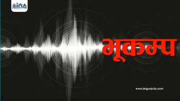 म्याग्दीको गुर्जाखानी केन्द्रविन्दु भएर ४.५ रेक्टर स्केलको भूकम्प