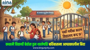 गर्मीले विद्यार्थी बेहोस हुन थालेपछि बर्दिबासमा विद्यालय बिदा