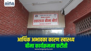 निजी अस्पतालमा इमर्जेन्सी बाहेकका बीमा सेवा बन्द हुने