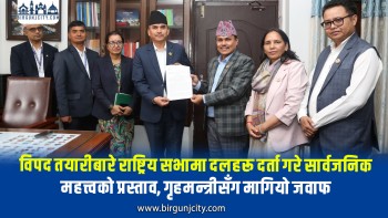 मनसुनजन्य विपद्को पूर्वतयारीबारे सरकारसँग प्रतिपक्षी दलले माग्यो जवाफ