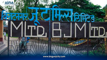 विराटनगर जुट मिल पुनः सञ्चालनका लागि विज्ञसहित कार्यदल गठन