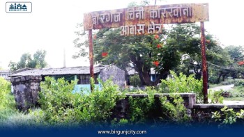 वीरगंज चिनी कारखाना पुनः सञ्चालनका लागि सम्भाव्यता अध्ययन गर्न कार्यदल गठन