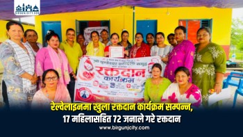 चुनाभट्टामा आयोजित रक्तदान कार्यक्रममा ७२ जनाले गरे रक्तदान