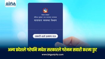 अधिकांश प्रदेशमा सवारी करमा छुट, मधेश सरकारले भने ल्याएन कर छुट योजना
