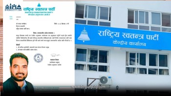 रास्वपा बाराका अध्यक्ष चन्दन सर्राफ निलम्वीत