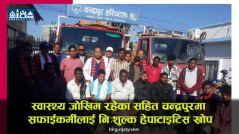 चन्द्रपुरमा सफाईकर्मीलाई निःशुल्क हेपाटाइटिस खोप, स्वास्थ्य जोखिममा रहका ३२ जनालाई चन्द्रपुर हस्पिटलको पहलमा भ्याक्सिन