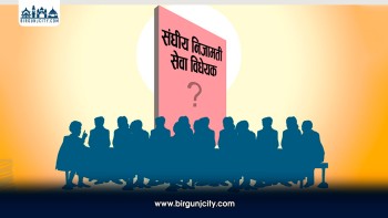 पूर्वानुमानकै भरमा कर्मचारीले दिन थाले राजीनामा