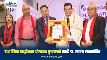 उच्च शिक्षामा योगदानको कदर गर्दै डा. शाक्यलाई ‘लेटर अफ एप्रिसिएसन’