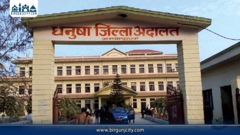 धनुषा जिल्ला अदालतले एक वर्षमा पाँच हजारभन्दा बढी मुद्दा फर्छ्योट, अझै पाँच हजार ५९ मुद्दा विचाराधीन
