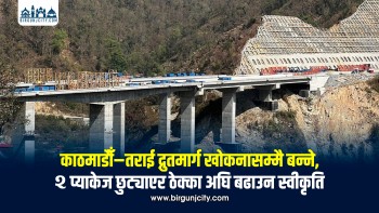 खोकनासम्मै बन्ने भयो काठमाडौं–तराई/मधेश द्रुतमार्ग, सेनालाई निर्माण स्वीकृति