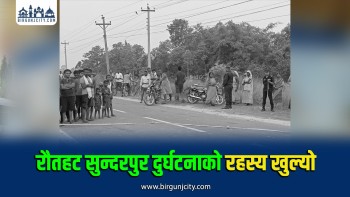 चार दिनपछि खुल्यो रौतहटको घातक दुर्घटनाको रहस्य, फरार टिप्पर चालक पक्राउ