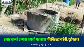 इनार खन्ने क्रममा युवकको मृत्यु, दुई जना प्रहरी नियन्त्रणमा