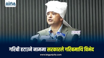 सरकारले गरिबीको नाममा गरिबलाई नै विभेद गरेको छ : गगन थापा