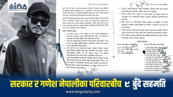 सरकार र गणेश नेपालीका परिवारबीच ९ बुँदे सहमति