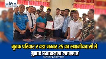 नारायणी अस्पताल मृत्यु प्रकरणमा मृतक परिवार र स्थानीयवासीद्वारा प्रशासनलाई ज्ञापनपत्र