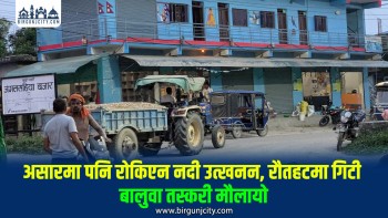 लालबकैया नदीमा अवैध उत्खनन जारी, प्रहरी र जनप्रतिनिधिमाथि ‘सेटिङ’को आरोप