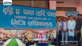 पर्सा निर्वाचन क्षेत्रनम्बर १ का सांसद हरि पन्तकाे निजी सचिवालय स्थापना, हरेक समस्या सामाधानका लागि हरपल तयार