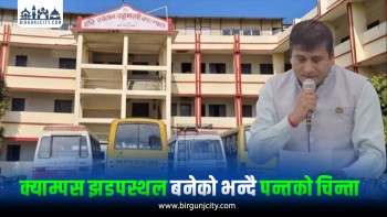 हरि खेतान क्याम्पस विवाद समाधानका लागि छानबिन समिति गठन गर्न सांसद हरि पन्तको माग
